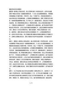 解除劳动合同注意事项