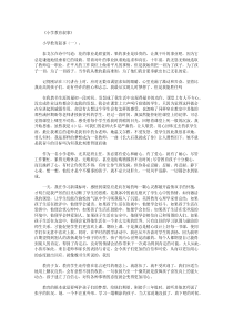 小学教育叙事(精选20篇)