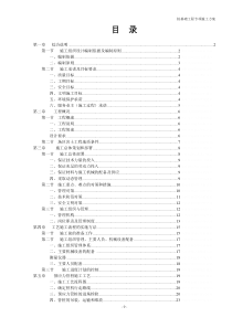 静压预应力管桩基础施工方案-新
