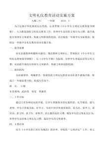 一年级德育目标