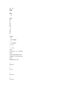 IP-华为L1-150525