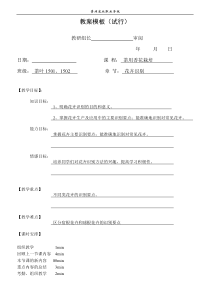 花卉栽培-花卉识别-教案