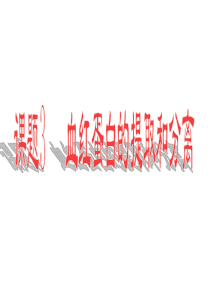 血红蛋白的提取和分离