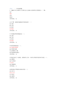 现代科技基础知识计分二