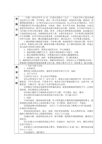 部编版二年级下册语文教案