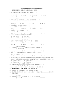 中考数学方程与不等式模拟试题及答案