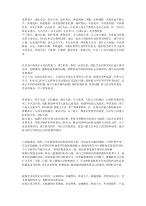 学生评价6个维度