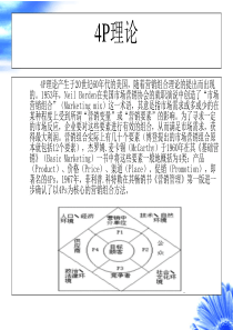 产品策略