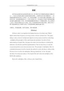 多相滤波器的设计