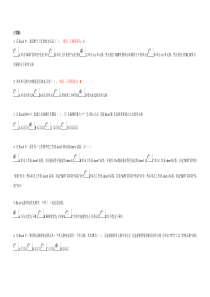 北京中医药大学远程教育计算机基础(2008版)-第4次