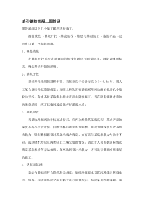 单孔钢筋混凝土圆管涵(最新)