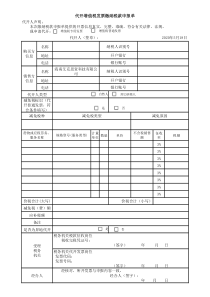 增值税代开申报表模板(自动计算版)