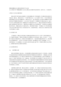 聚酯装置酯化反应器的结构和国产化之路