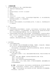 自驾车旅游
