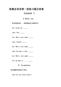 新概念英语第一册练习题及答案