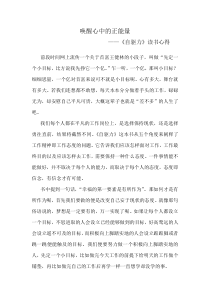 自驱力心得体会