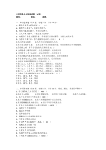 公司商务礼仪培训试题及答案