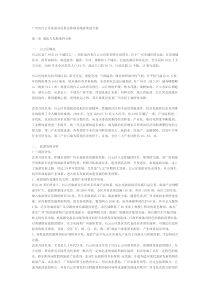 广州市白云区旅游业发展总体规划