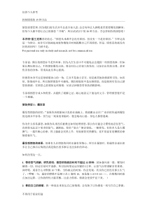 控制愤怒的15种方法