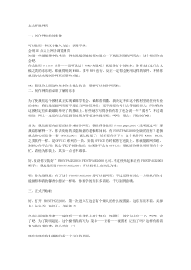 初学者如何做一个最简单的网页