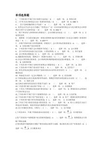 基础会计