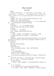 教学设计-Wheres-the-bird