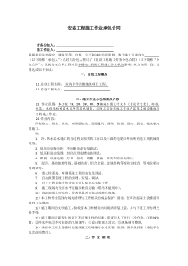 水电工劳务分包合同