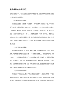 蝇蛆养殖的效益分析