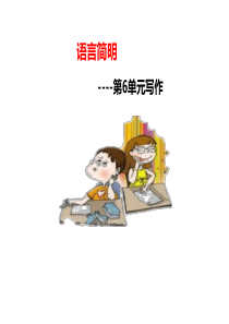 语言简明