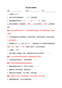 【科学】(新教材)(教科版)小学科学三年级下册第二单元动物的一生单元测试(答案版)