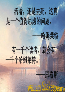 《哈姆莱特》修改解析