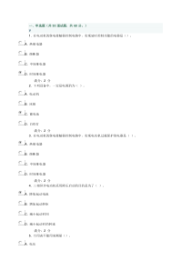 电工技术基础