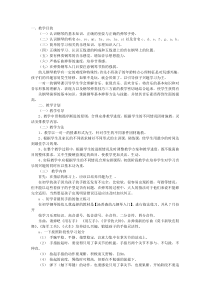 钢琴老师教学计划