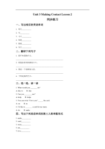人教版小学五年级英语下册-Unit3Making-Contact-Lesson-2-同步练习-2