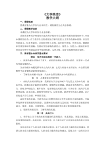 大学美育
