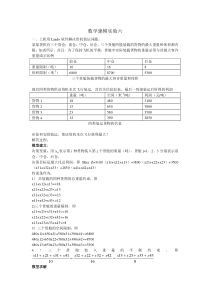 数学建模实验六