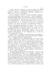 小学数学实习教师实习总结