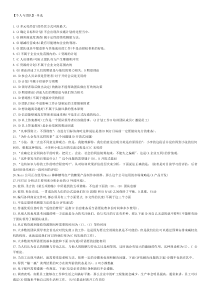 【个人与团队管理】-单选