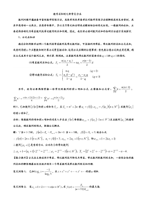 数列的五种求和公式