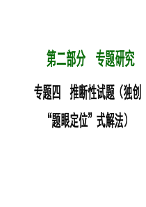 2015年中考化学推断性试题专题复习高品质版