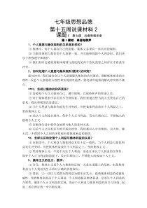 单音与和声知识点总结