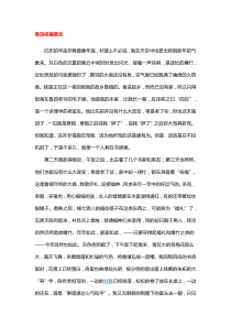 鲁迅《祝福》原文及赏析