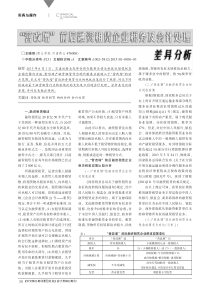 “营改增”前后融资租赁企业税务及会计处理差异分析