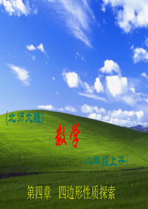 密铺课件