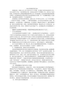 班级管理目标
