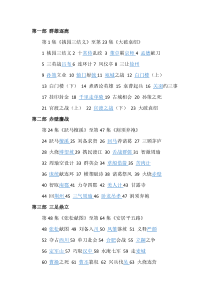 结合古地图解读三国