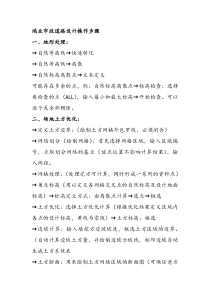 初学者：鸿业市政道路设计操作步骤