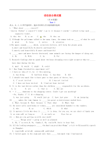 高中英语-语法综合测试题