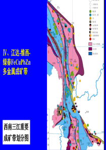 3三江地质构造演化及成矿作用-本