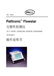pall完整性检测仪说明书